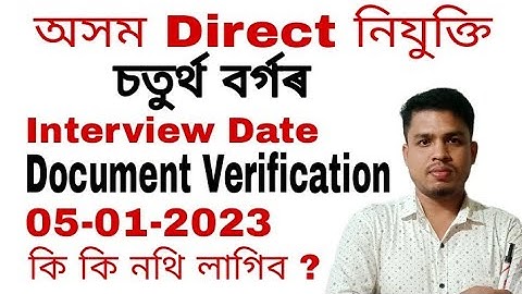 Assam Direct Recruitment Grade 4 interview date and Documents Verification ত কি কি নথি লাগিব ।