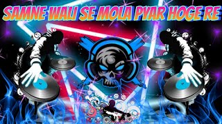 सामने वाली से मोला प्यार होगे रे || Samne Wali Se Mola Pyar Hoge Re |  @Dj100mirCg