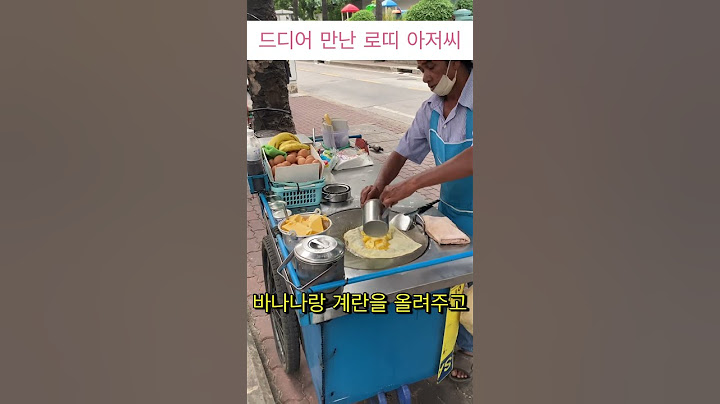 태국 로컬 길거리음식의 끝판왕! 로띠의 맛은 어떨까?