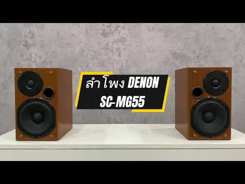 【セット】DENON SC-AME55 SC-CME55 DSW-ME55 DENON SC-MG55 speakers - YouTube