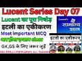 SUB:- इतिहास | इटली का एकीकरण | सभी EXAMS के लिए महत्वपूर्ण वस्तुनिष्ठ प्रश्न | SACHIN YADAV 