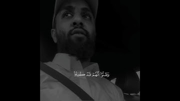 حَتَّىٰ إِذَا اسْتَيأسَ الرُّسُلُ وَظَنُّوا أنّهُمْ قَد كُذِبُوا ||سورة يوسف|| 🌿🖤 القارئ احمد حمادي