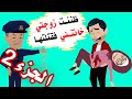 فعلتها بيدي لأنني شككت في أمرها  الجزء الثاني