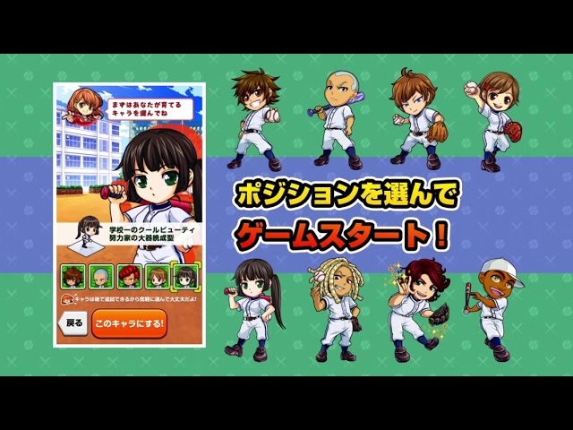 ぼくらの甲子園！ポケットPV - YouTube