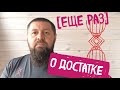 Еще раз о рунах достатка