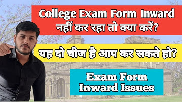 Exam Form Inward Problem || What you Can do ? || Must Share 🙏 || Complaint