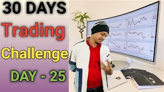 Using ??5k capital ??for 30 day Trading ?Challenge Day No 25 ? trilochantrader banknifty