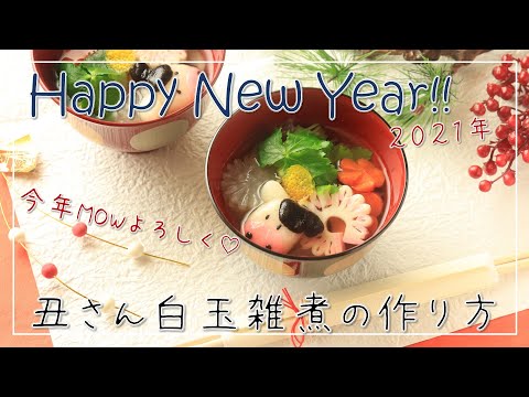 料理レシピ クリスマスのかわいい前菜 クリスマス料理 簡単 オードブル Xmas Recipe Youtube