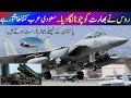 Pakistan and Why Russia is selling S 400 to Bharat | Saudi Arabia Air Force / Military |