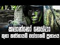 Commando delta small group mallakam attack history of small group attacks in historysrilanka army