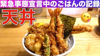 【大人の女ひとり飯】私用で出かけた日の美味しい物たち／Tokyo Food Vlog【ごはん日記 #2】