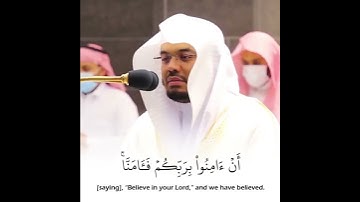 { رَبَّنَا فَاغْفِرْ لَنَا ذُنُوبَنَا وَكَفِّرْ عَنَّا سَيِّئَاتِنَا } القارئ : ياسر الدوسري