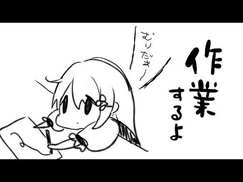 【作業雑談】締め切りぎりぎり作業　2022/06/03【VTuber/花籠モア】