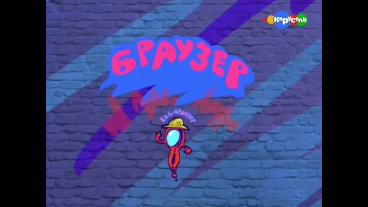 Что такое веб браузер - YouTube