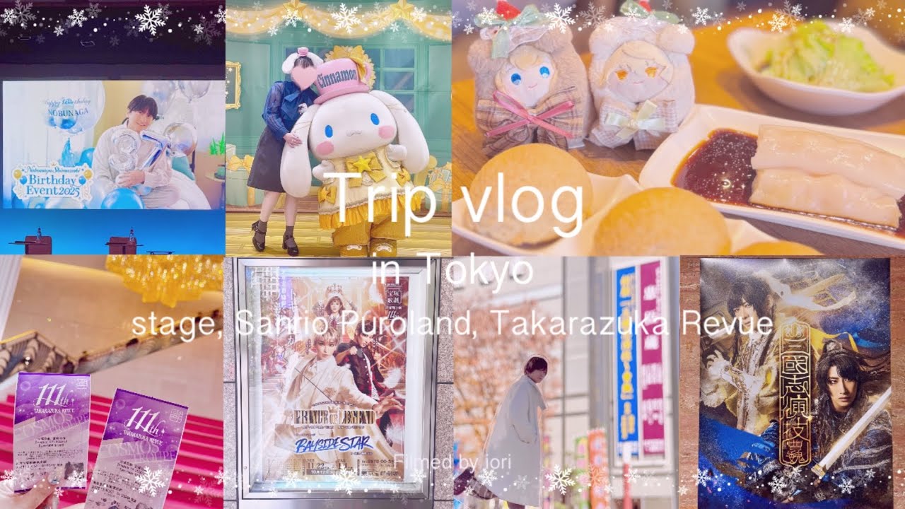 【Trip vlog】in Tokyo 🗼｜明治座&東京宝塚劇場で舞台観劇｜サンリオピューロランド🎀｜気になってたお店でランチ🍽️