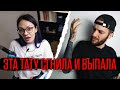 ПРОЕКТ БОЛЬ?! ПЕРЕКРЫЛ ТАТУ БЫВШЕЙ часть 2 — ТАТУ СГНИЛА И ВЫПАЛА