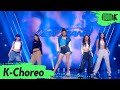 [K-Choreo 8K] 뉴진스 직캠 'Hype Boy' (NewJeans Choreography) l @MusicBank 220819