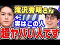 【成田悠輔×トリンドル玲奈】タッキーの謎の行動力が凄すぎる。みんなが見ているものが存在した最後の時代と、現代の共感の薄さについて語る【切り抜き 滝沢秀明 テレビ 世代】