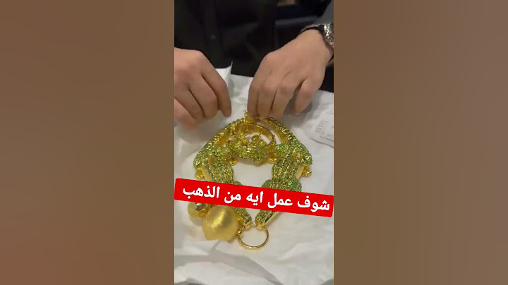شوف عمل ايه من الذهب #ذهب #اطقم_ذهب #هدايا #art #gift #gold