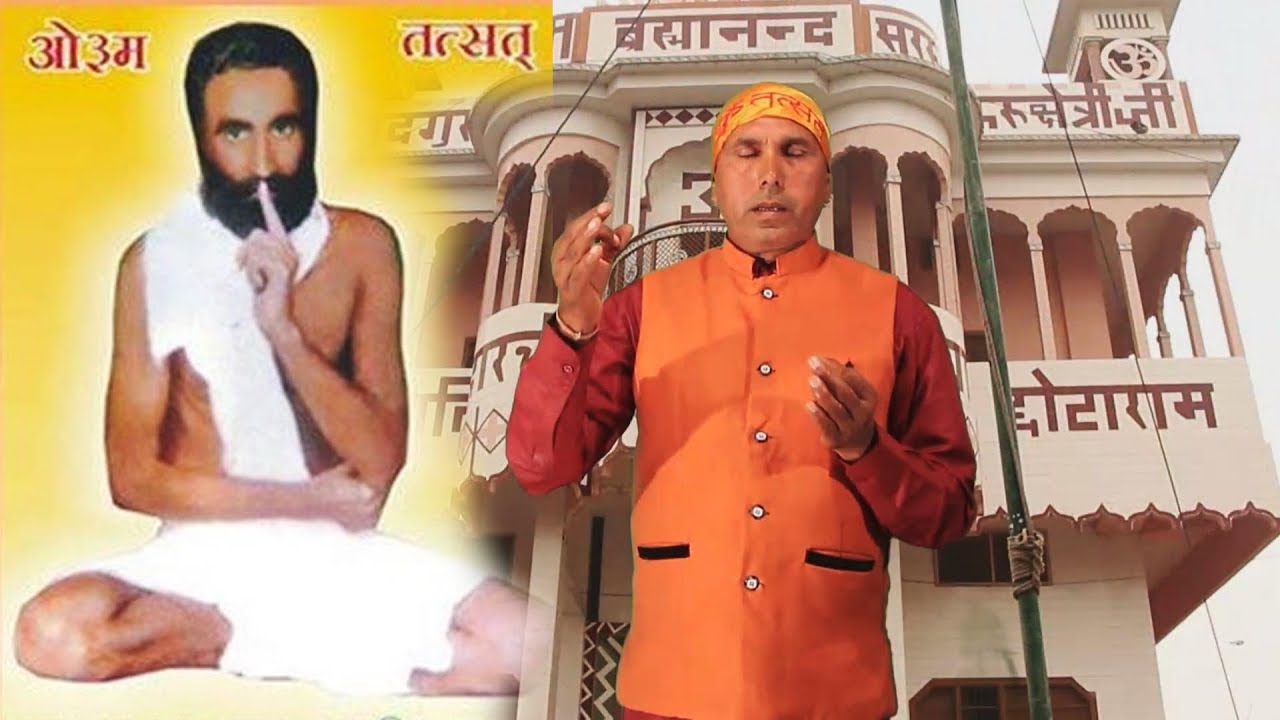 A very lovely hymn of Jagat Guru Brahmanand Ji Ramdyal Sharma Sirsal  Latest Bhajan