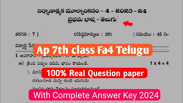 Ap 7th class fa4 Telugu 💯real question paper 2023-24|7th fa4 telugu question paper and Answer 2024