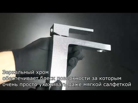 Смеситель для раковины Agger Great A2802111