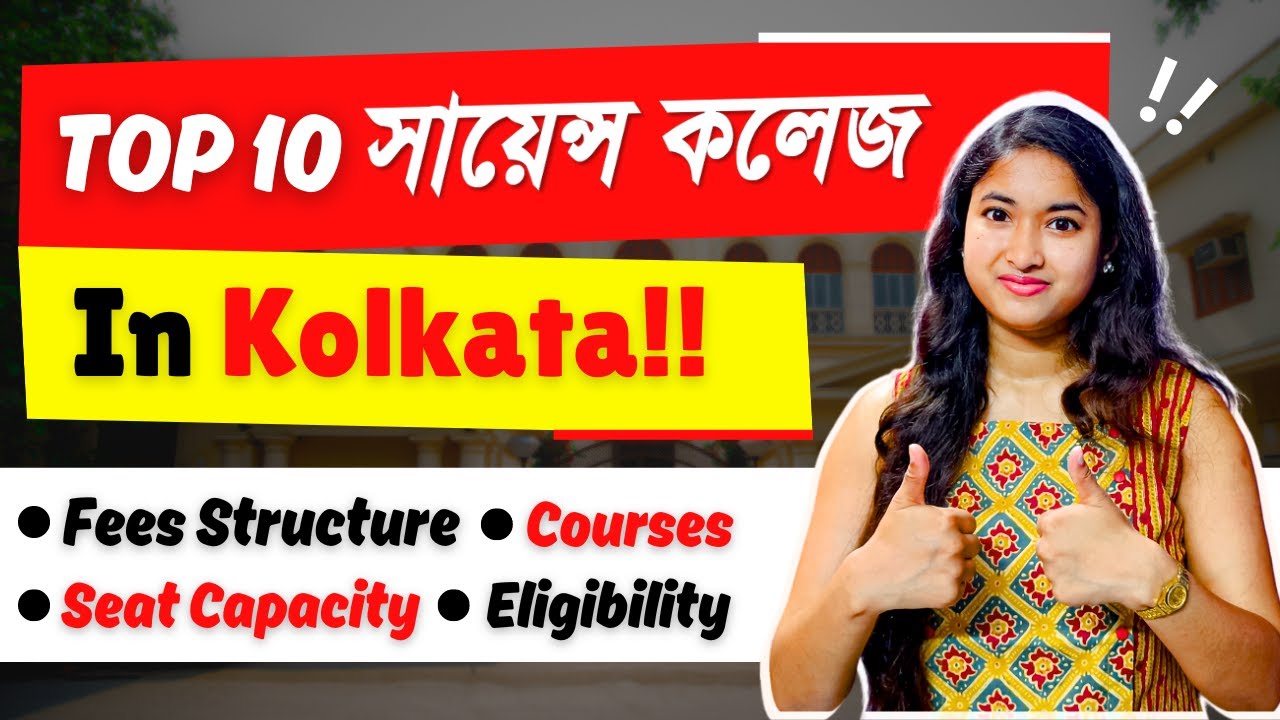 Top 10 Science Colleges In Kolkata BSC colleges In Kolkata Wb