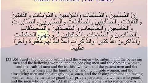 صلاح باعثمان  - ماتيسّر من سورة الأحزاب 1