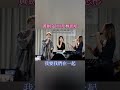 黃劍文+王玥+林思彤~我要我們在一起@天恩08.2024