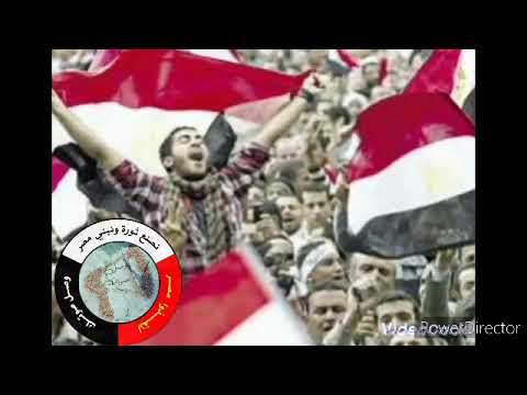 ١١ ١١ مرحله وعدت وكفايه عرفنا نقطة ضعف النظام ف اتحادنا وصوتنا وفيديوهاتنا حركة انقذوا مصر