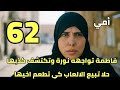مسلسل أمي ملخص الحلقه 62 حفل عامر لتكريمه ع الكتاب وغيره مازن مسلسل أمي ملخص الحلقه 62 حفل عامر لتكريمه ع الكتاب وغيره مازن