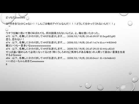 親父がジャニオタだった件ｗｗｗｗ