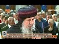 قداسة البابا تواضروس الثاني ي لقي العظة الأسبوعية من كنيسة السيدة العذراء مريم بالوجوه شبرا 