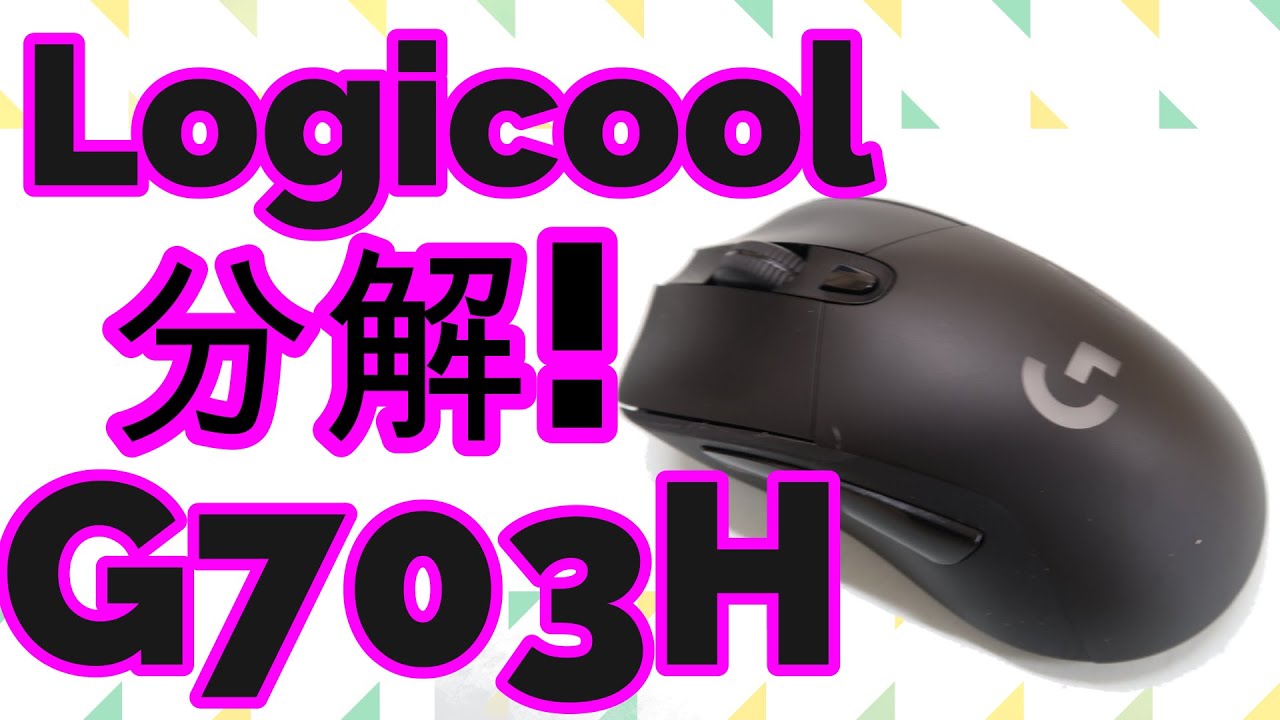 Logicool G703h ジャンク品4点 2025年最新】g703h ジャンクの人気アイテム - メルカリ