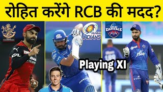 RCB or DC Decider Game | MI vs DC MATCH-69 Playing 11, Predictions | Tendulkar, Shaw?