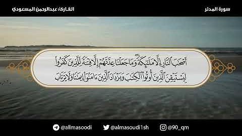 تلاوه شجية عذبة كلها هدوء وسكينه راحه للقلوب