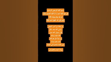 #القرآن_الكريم ❤️#سورة_الاخلاص🌺#تلاوة_خاشعة 🌴#راحة_نفسية 💚#صلوا_على_النبي 🌿#أجر_لي_ولك 👑