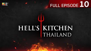 [Full Episode] Hell's Kitchen Thailand EP.10 | 7 เม.ย. 67 screenshot 4