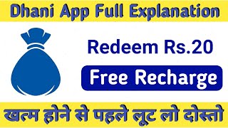 Dhani App Full Explanation || Redeem Rs.20 || Free Recharge App