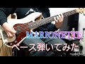 MARIONETTEベース弾いてみた【BO&Oslash;WY】
