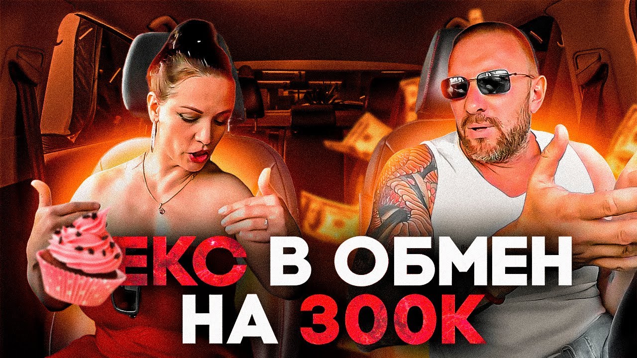 Халявщица хотела продать таксисту свой вареник за 300к