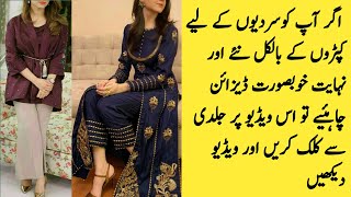 Winter dress design 2022 in pakistan frock | new stylish winter dress design 2021 | frock ke design