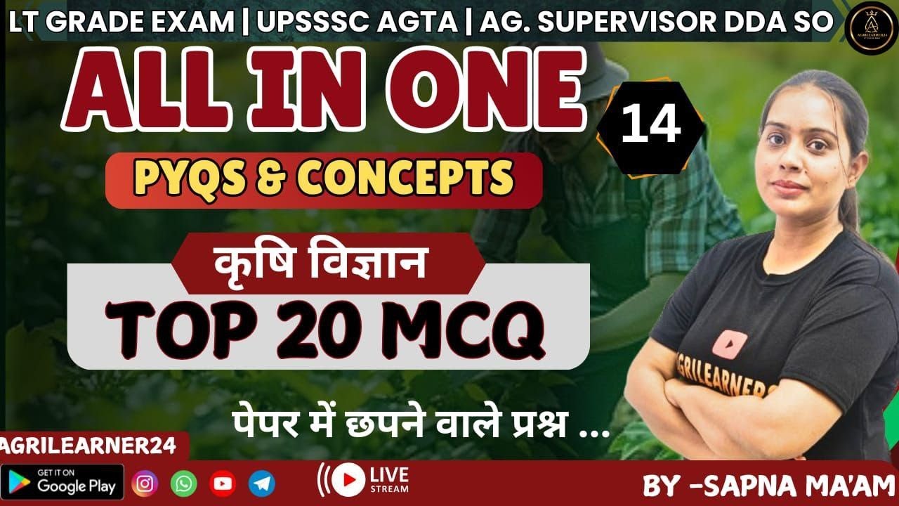 AGRICULTURE SUPERVISOR | AGTA | CANE SUPERVISOR| MOST IMPORTANT MCQ 14 PYQ&CONCEPT BY Sapna mam