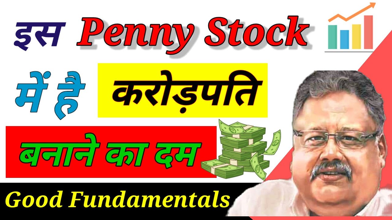 Best Penny Stocks to Buy Now | Penny Stocks Under Rs. 50 in 2022 - YouTube