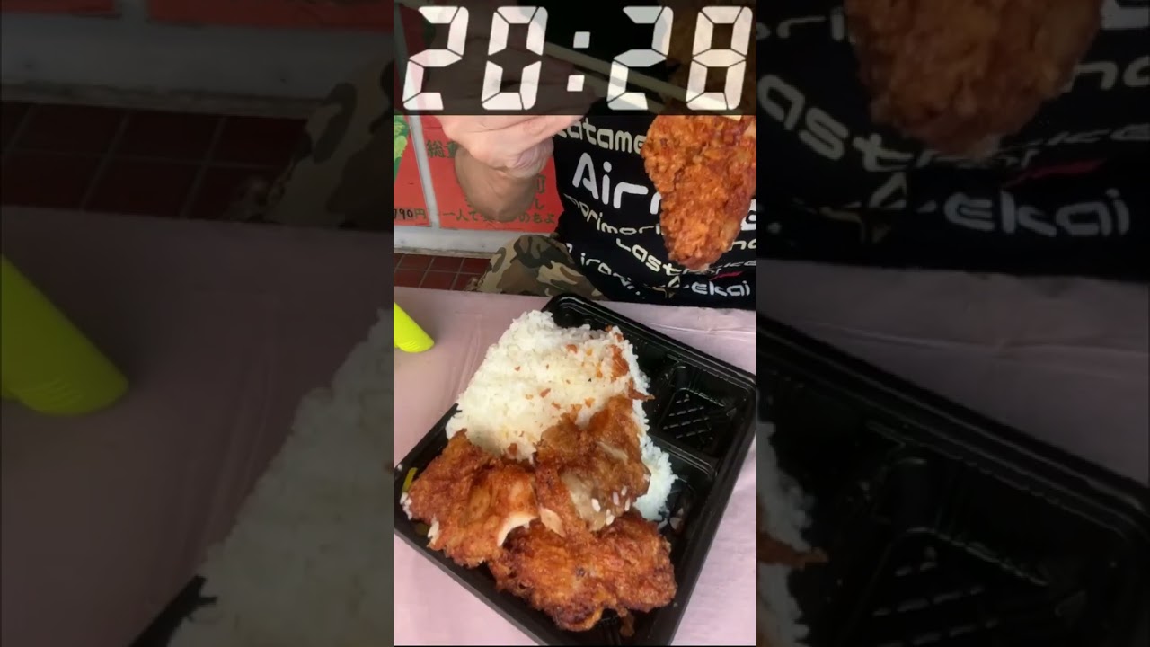 ほっかほか大将八潮【デカ盛り】からあげ弁当大食いチャレンジ20分