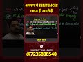 Imaginary Sentences Grammar Trick! | SSC CGL/CHSL 2026🔥 #ssccgl #grammarshorts