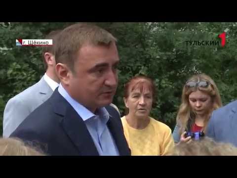 Врио Губернатора Тульской области Алексей Дюмин встретился с жителями Щёкинского района