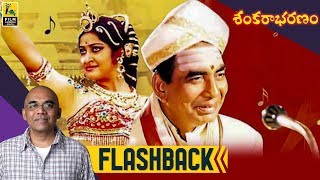 K. Viswanath's Sankarabharanam | Film Companion South Flashback | Baradwaj Rangan