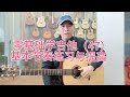 学吉他必看教学视频,弹唱配合乐理知识全面讲解零基础也能学的会