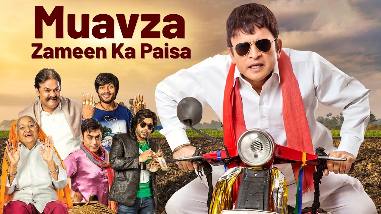 Muavza   Zameen Ka Paisa 2017   HD Superhit Comedy Hindi Movie  Annu Kapoor Akhilendra Mishra